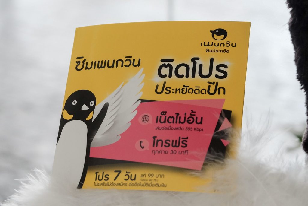 The Whitespace Company Ltd - Penguin SIM
